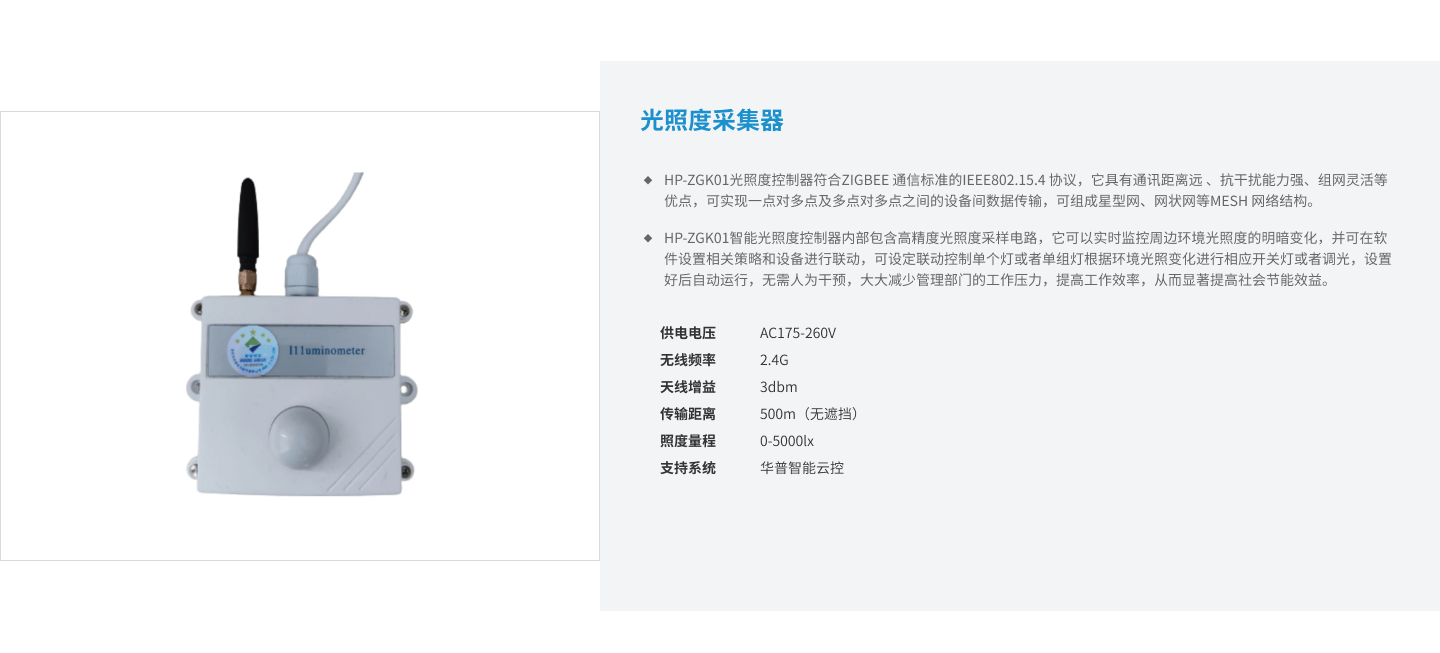 机械厂智能照明解决计划_深圳市利记智云科技