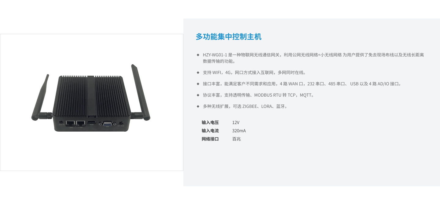 船载/车载特殊照明解决计划_深圳市利记智云科技