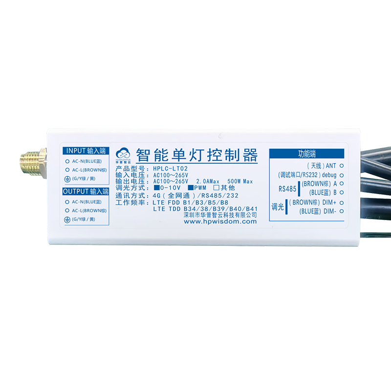 HPLC-LT02-4G-cat.1单灯控制器主图-05.png
